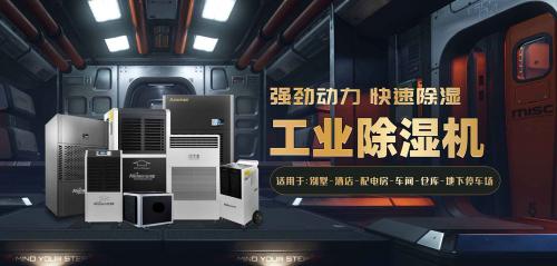 怎么選適合的除濕機，除濕機的購買理由