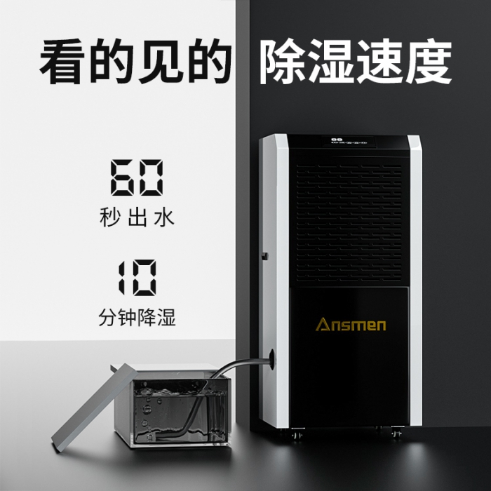 為什么別墅地下室一定要用除濕機？