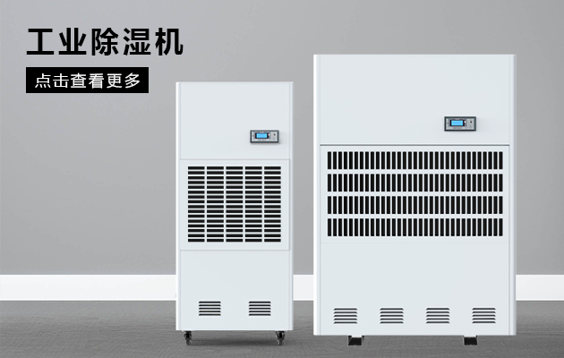 印刷業需要除濕機嗎？