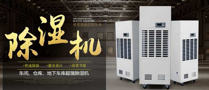 家用除濕機應該放在哪里？
