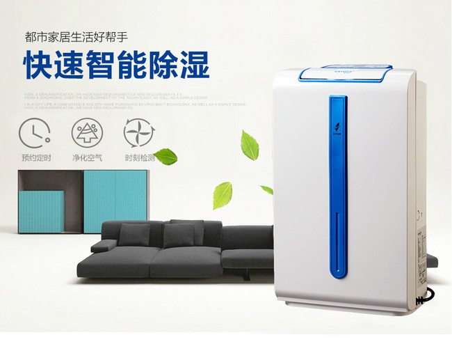 家備除濕機，怕什么梅雨季！