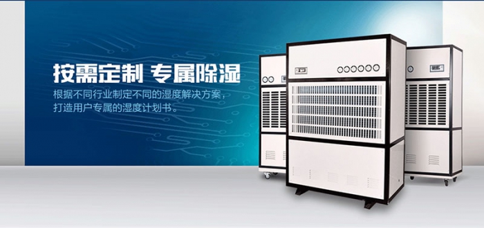 如何提高家用除濕機的使用效果。