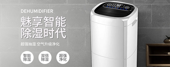 調溫除濕機主要應用在什么地方？