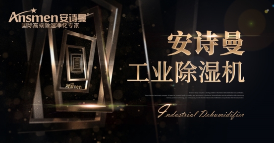 烤鴨風干房除濕機，烤鴨鴨胚風干專用除濕機