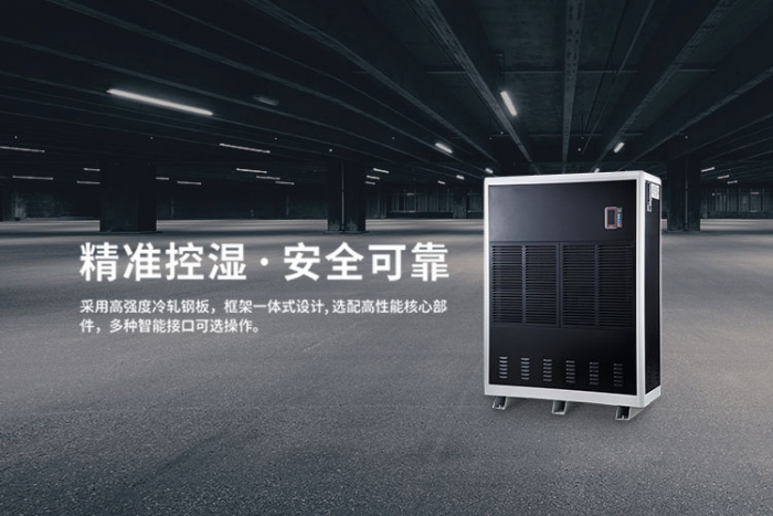 地板發霉怎么辦？用家用除濕機科學除濕又防霉