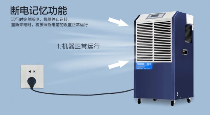 一套新風除濕機，構筑舒適100家居