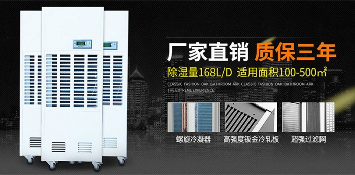 中央吊頂管道除濕機，一機在手全屋除濕