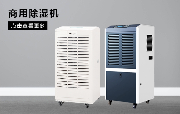 煙葉炕房烘干設備，煙葉烘干除濕一體機