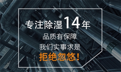 食品加工廠除濕機，快速除濕防潮防結露