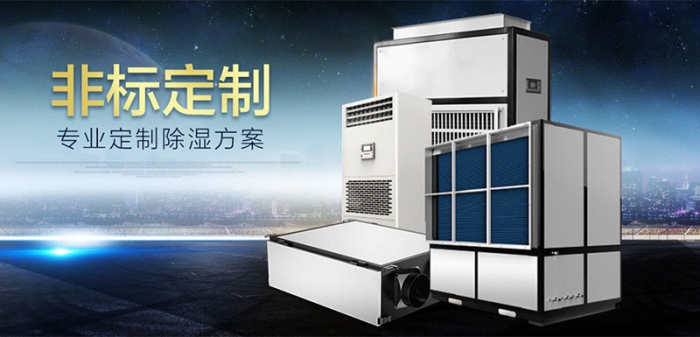 中央廚房用除濕機，可去除蒸汽與冷凝水