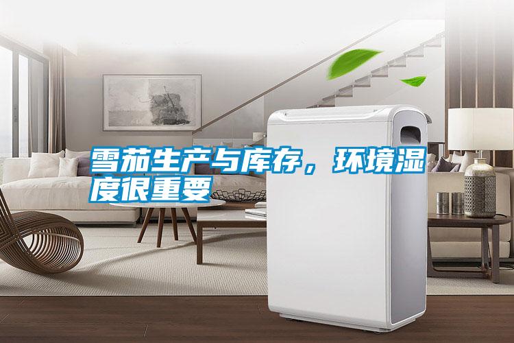 雪茄生產與庫存，環境濕度很重要