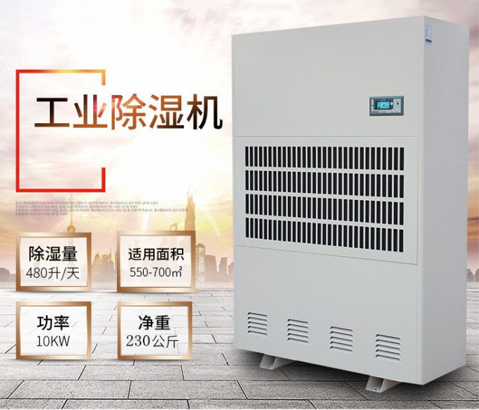 三七烘干除濕機，低溫烘干三七藥效佳