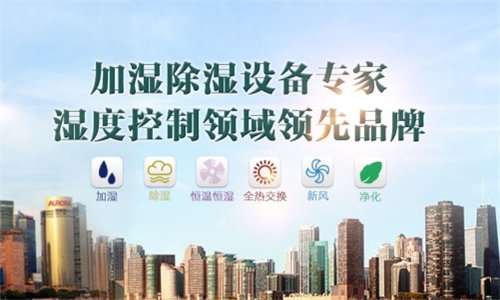 防霾中央新風除濕機，吊頂式新風除濕凈化一體機