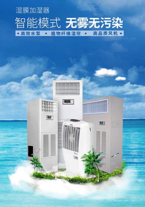 再見潮濕君，除濕機為干爽生活助力