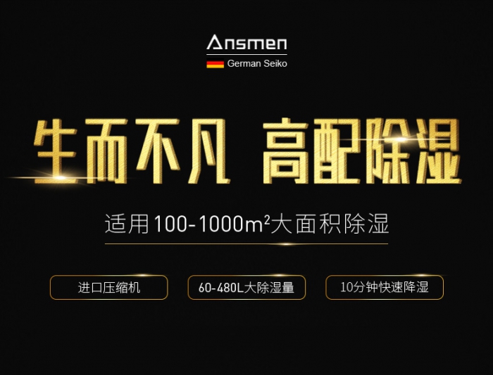 夏季地下車庫如何防潮？選用地下車庫防潮除濕機