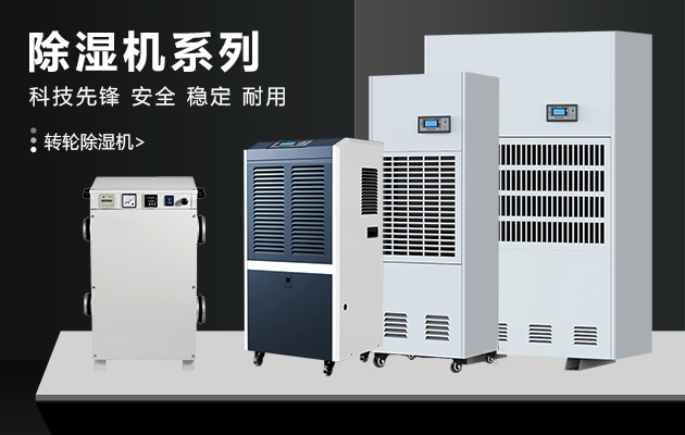 醫用空氣消毒機，過氧化氫空氣消毒裝置