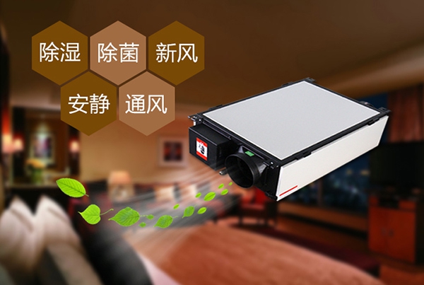 智能除濕機，帶給你最棒的家居環境