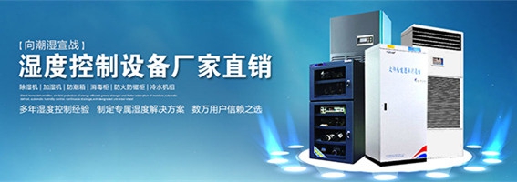 打磨車間、拋光平臺除塵用加濕器