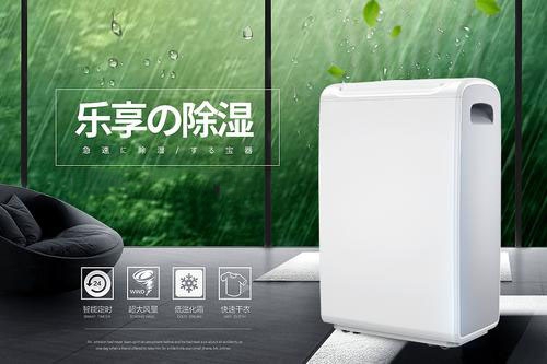 別墅濕度比較大，怎么辦？選擇別墅專用除濕機