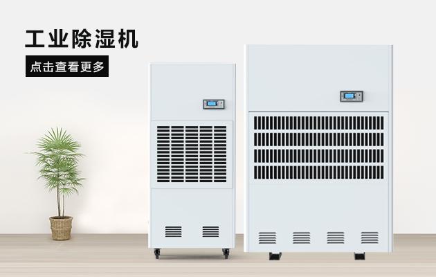 印刷車間加濕器，一機在手靜電可除