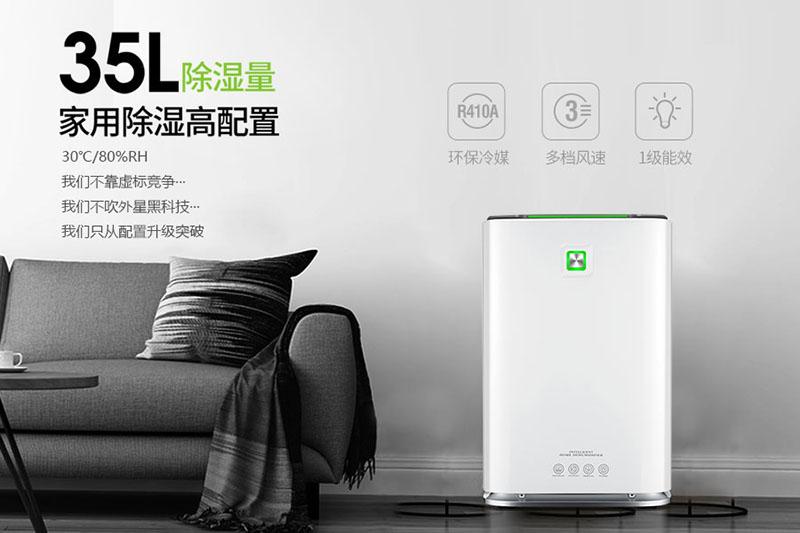 想要舒適清爽的環境，只差一臺除濕機