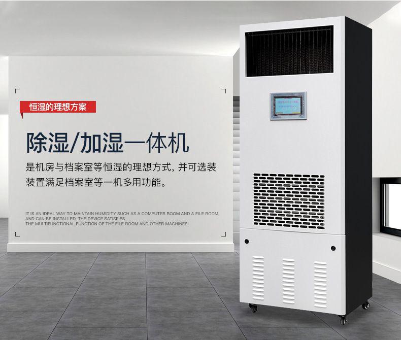 小小工業除濕機，解決工廠除濕大難題