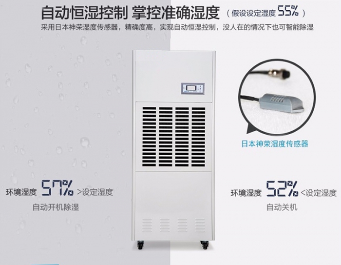 雨季來臨，好物伺候—推薦環科除濕機之大型工業除濕機