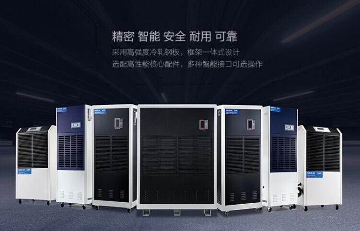 別墅濕度比較大，怎么辦？吊頂除濕機幫你除煩惱