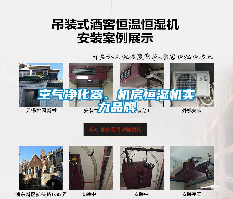 空氣凈化器、機房恒濕機實力品牌