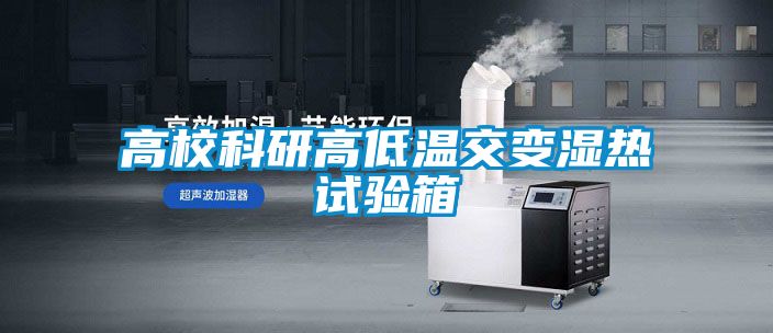 高?？蒲懈叩蜏亟蛔儩駸嵩囼炏?></div>
								<div class=