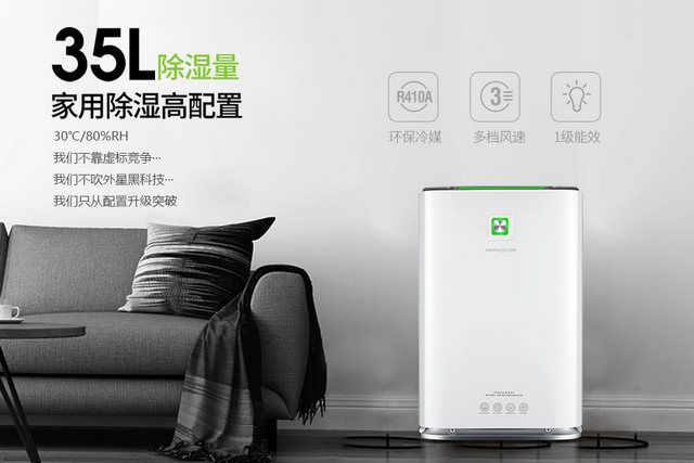 干衣機干衣&家用除濕機干衣，孰優孰劣？