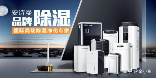 調溫除濕機的工作原理 什么是調溫除濕機？