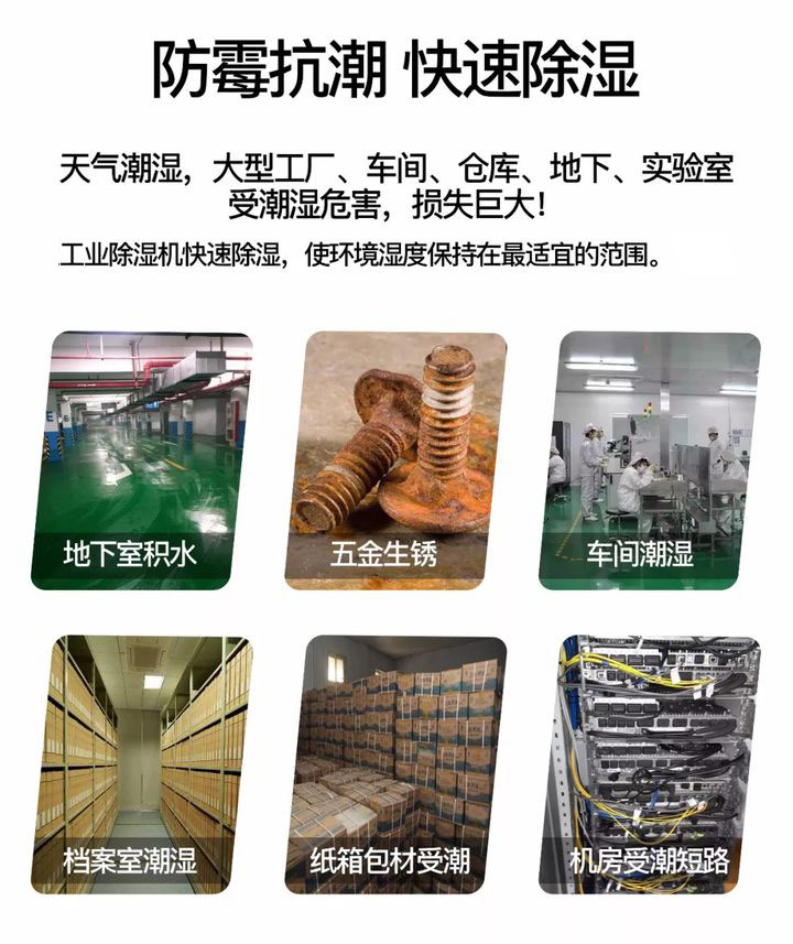 住宅小區地下車庫濕度大如何除濕？