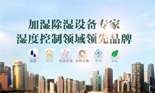 醫藥庫房恒溫恒濕機，醫藥庫房除濕加濕一體