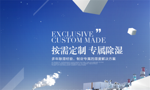 海參烘干處理用什么方法好？海參烘干除濕機
