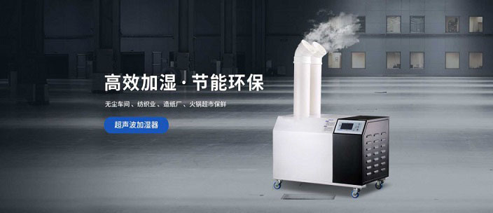 水果超市冷庫空氣加濕器，超聲波霧化加濕長久保鮮
