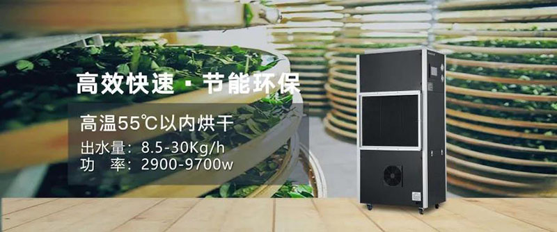 茶葉防潮除濕的方法有哪些？茶葉專用除濕機